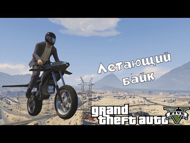 Oppressor — летающий мотоцикл в GTA Online 