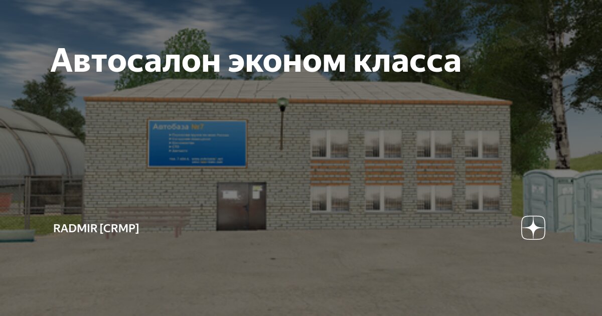 ТОП 5 АВТО ИЗ АВТОСАЛОНА СРЕДНЕГО КЛАССА НА RADMIR RP РАДМИР 