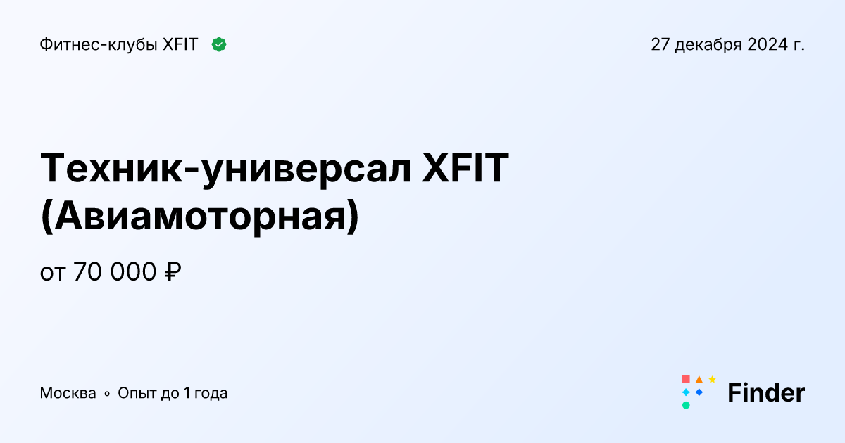 Фитнес-клуб XFIT на Мосфильмовской