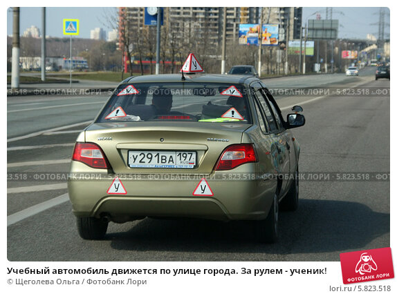 Учебный автомобиль