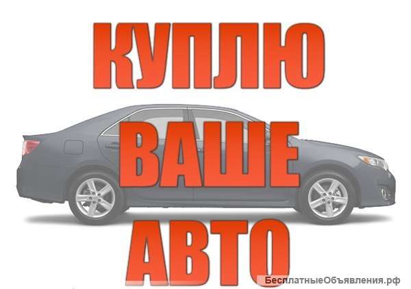 Купить отечественные автомобили по цене 