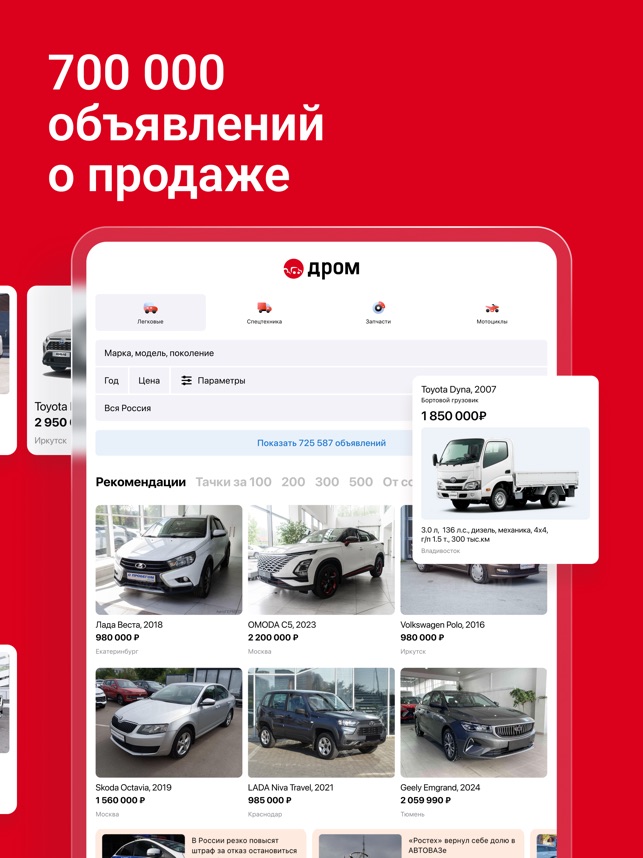 Прога-поисковик на авито, юла, дром, авто