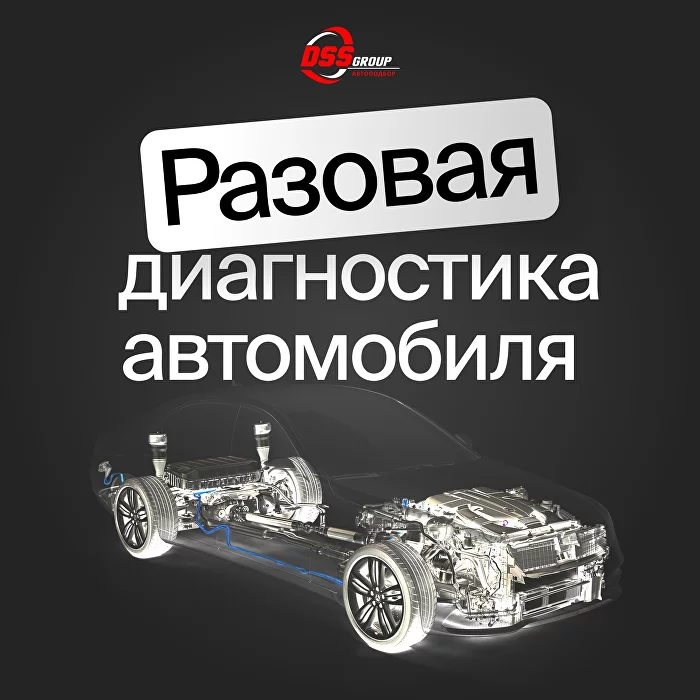 Автоподбор