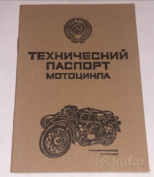 Ural Solo – итальянская реинкарнация 