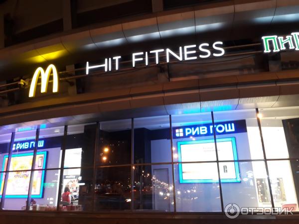 HIT FITNESS, фитнес клуб в ТРК Атмосфера, Приморский 