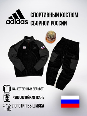 Женский спортивный костюм СССР 