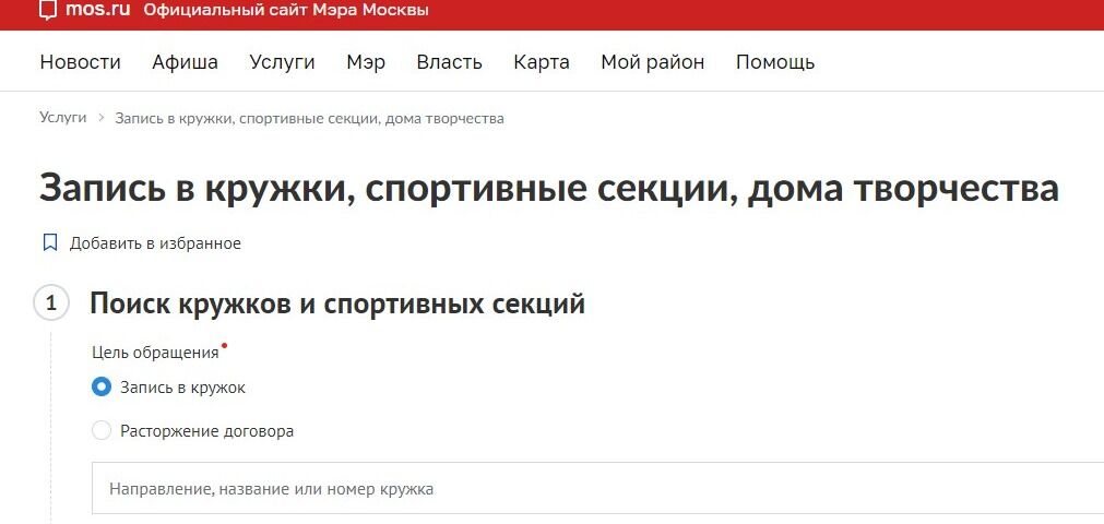 Название кружка 