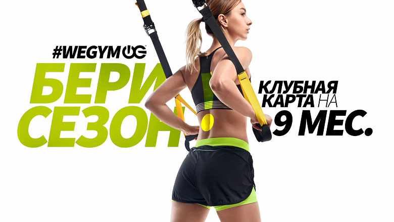 WeGym, фитнес-клуб по адресу Москва, 1-й проезд Перова Поля 