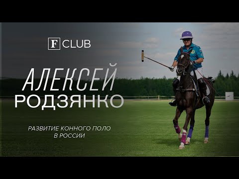 поло для конного спорта детское