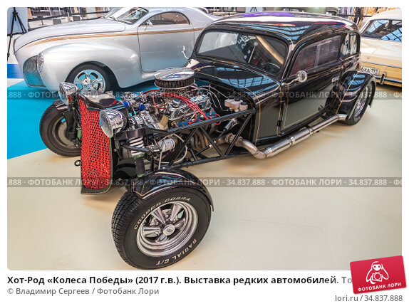 Автомобиль Chevrolet Holden Efijy Hot rod Крыса-прут 