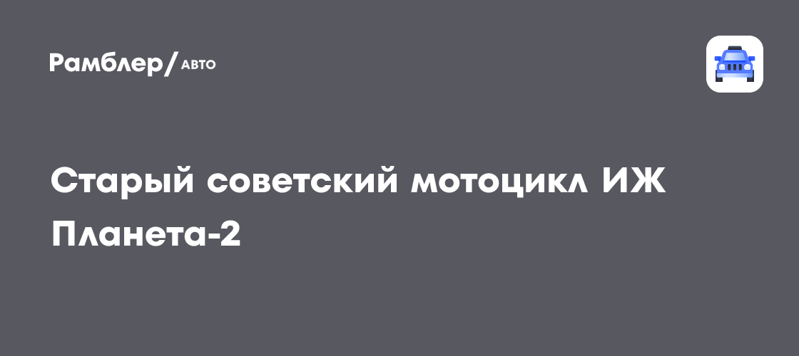 Идеальная сборка двигателя мотоцикла Иж 