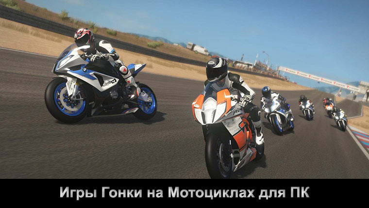 Fast Motorcycle Driver APK для Android — Скачать