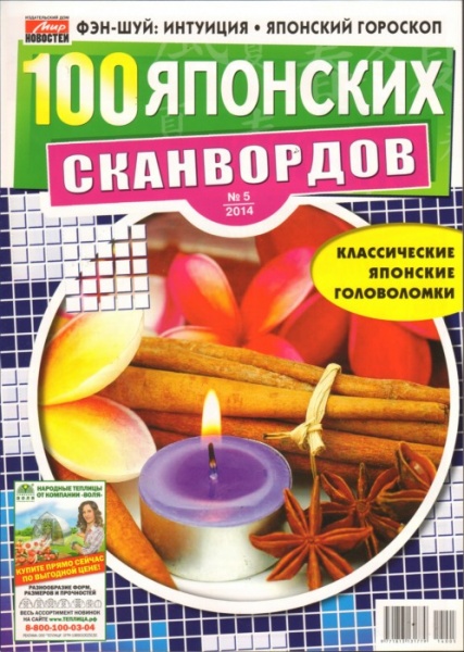 КРОССВОРДЫ, ИГРЫ, РЕБУСЫ