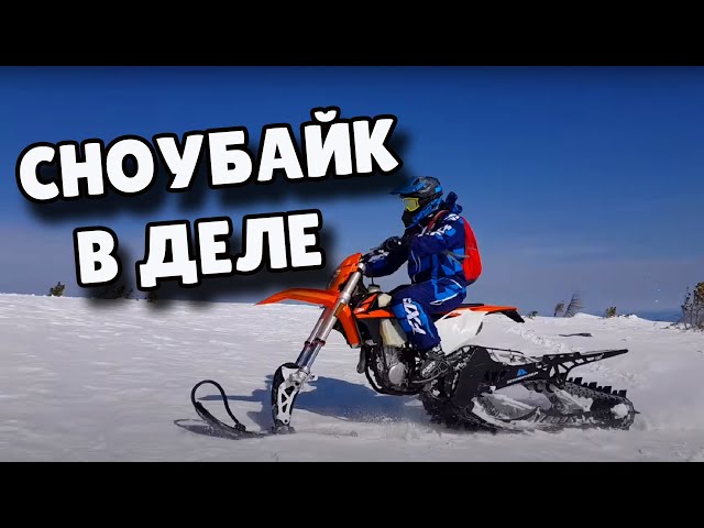 Китайский дешевый 200cc снегоход сноубайк снегоходный 