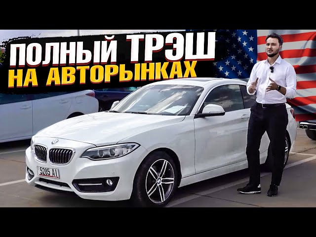 Автогрузия ,Американское авто с Грузии 