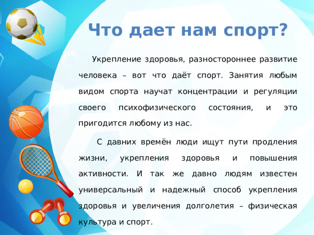 Презентация 