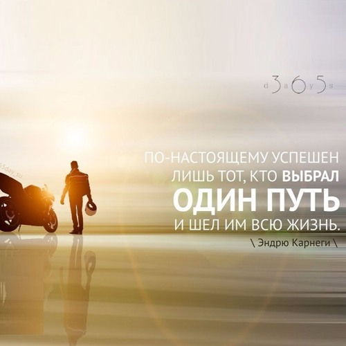 moto #афоризмы #цитаты #мысли 