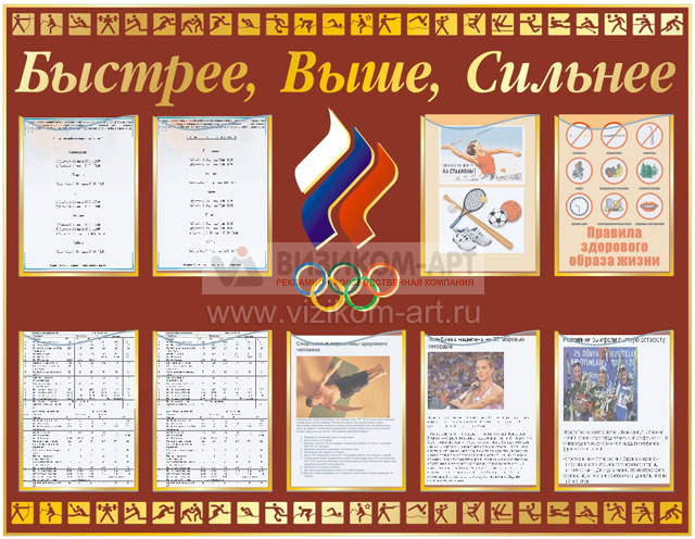 Электронная игра «Зимние виды спорта» 