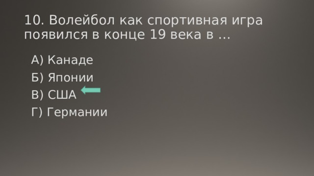 Как подготовиться к волейбольному турниру?