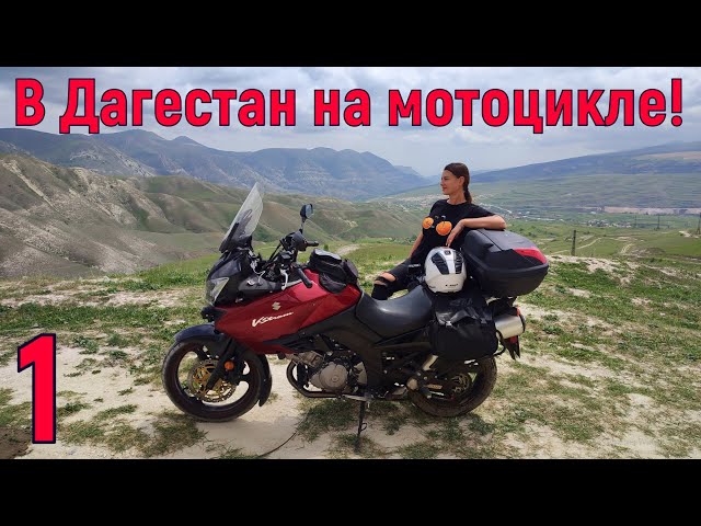 Enthusiast Tours в Дагестане