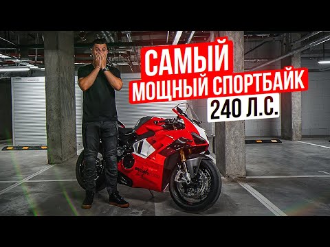 Ducati оновила спортбайк Panigale V4 