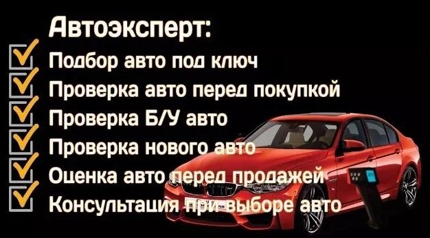 Оформление группы ВК Автоподбор